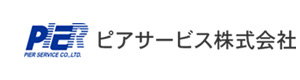 ピアサービス株式会社 採用ホームページ