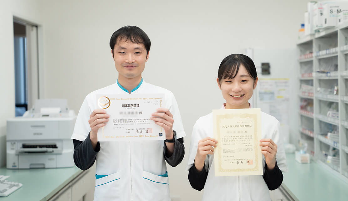 認定・専門薬剤師取得サポート
