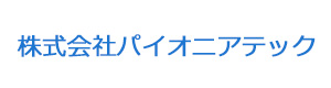 株式会社パイオニアテック 採用ホームページ