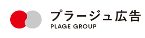 株式会社プラージュ広告 採用ホームページ