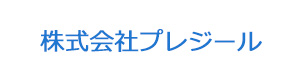 株式会社プレジール 採用ホームページ