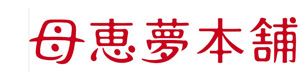 株式会社母恵夢本舗 採用ホームページ