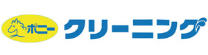 穂高株式会社 ポニークリーニング千葉工場 採用ホームページ