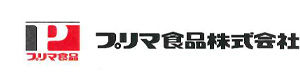 プリマ食品株式会社 採用ホームページ
