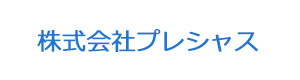 株式会社プレシャス 採用ホームページ