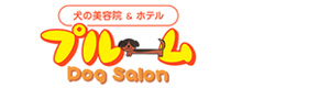 ドッグサロン プルーム 採用ホームページ