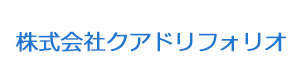 株式会社クアドリフォリオ 採用ホームページ