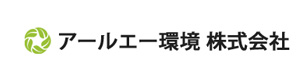 アールエー環境株式会社 採用ホームページ