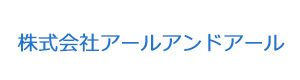 株式会社アールアンドアール 福岡営業所 採用ホームページ