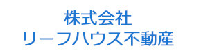 株式会社リーフハウス不動産 採用ホームページ
