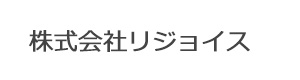 株式会社リジョイス 採用ホームページ