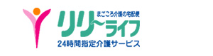 株式会社リリーライフ 採用ホームページ