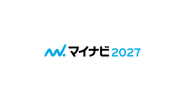 【新卒採用】マイナビ2027はこちら