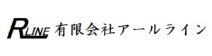 有限会社アールライン 採用ホームページ