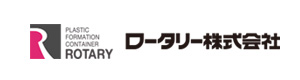 ロータリー株式会社 採用ホームページ