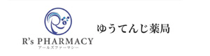 株式会社R‘s PHARMACY 採用ホームページ