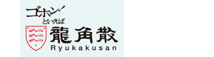 株式会社龍角散　千葉工場 採用ホームページ
