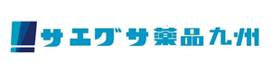 株式会社サエグサ薬品九州 採用ホームページ