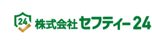 株式会社セフティー２４ 採用ホームページ