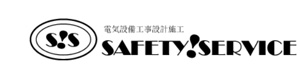株式会社セイフティーサービス 採用ホームページ