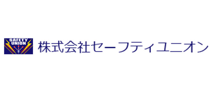株式会社セーフティユニオン 採用ホームページ [採用・求人情報]