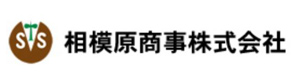 相模原商事株式会社 採用ホームページ