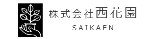 株式会社西花園 採用ホームページ