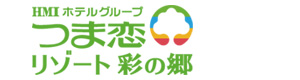 つま恋リゾート　彩の郷 採用ホームページ