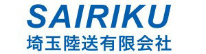 埼玉陸送有限会社　東京支店 採用ホームページ