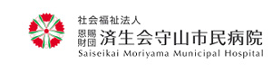 社会福祉法人　恩賜財団　済生会守山市民病院 採用ホームページ