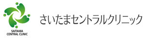 医療法人峯照会 さいたまセントラルクリニック 採用ホームページ