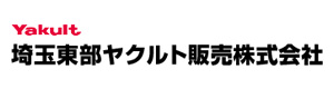 埼玉東部ヤクルト販売株式会社 採用ホームページ