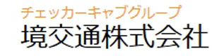 境交通株式会社 採用ホームページ