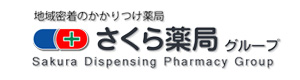 さくら薬局グループ 採用ホームページ