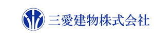 三愛建物株式会社 採用ホームページ
