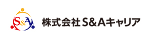 株式会社S&Aキャリア 採用ホームページ