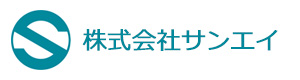 株式会社サンエイ 採用ホームページ