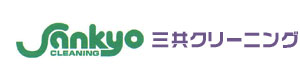 三共ドライクリーニング株式会社 採用ホームページ