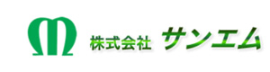 株式会社サンエム 採用ホームページ