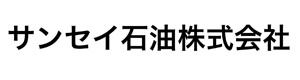 サンセイ石油株式会社 採用ホームページ