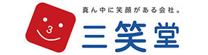 株式会社 三笑堂 採用ホームページ