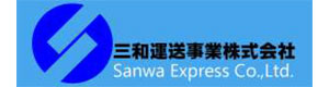 三和運送事業株式会社　相模原営業所 採用ホームページ