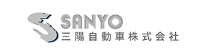三陽自動車株式会社　本社営業所 採用ホームページ