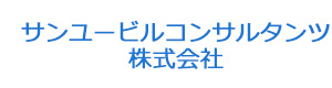 サンユービルコンサルタンツ株式会社 採用ホームページ