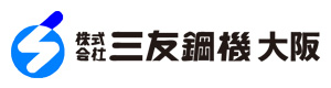 株式会社三友鋼機　大阪営業所 採用ホームページ