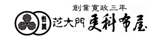 有限会社更科布屋 採用ホームページ