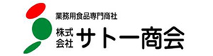 株式会社サトー商会 採用ホームページ