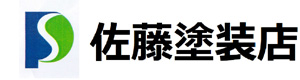 佐藤塗装店 採用ホームページ