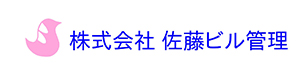 株式会社 佐藤ビル管理 採用ホームページ