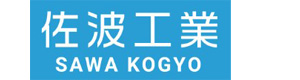 株式会社佐波工業 採用ホームページ